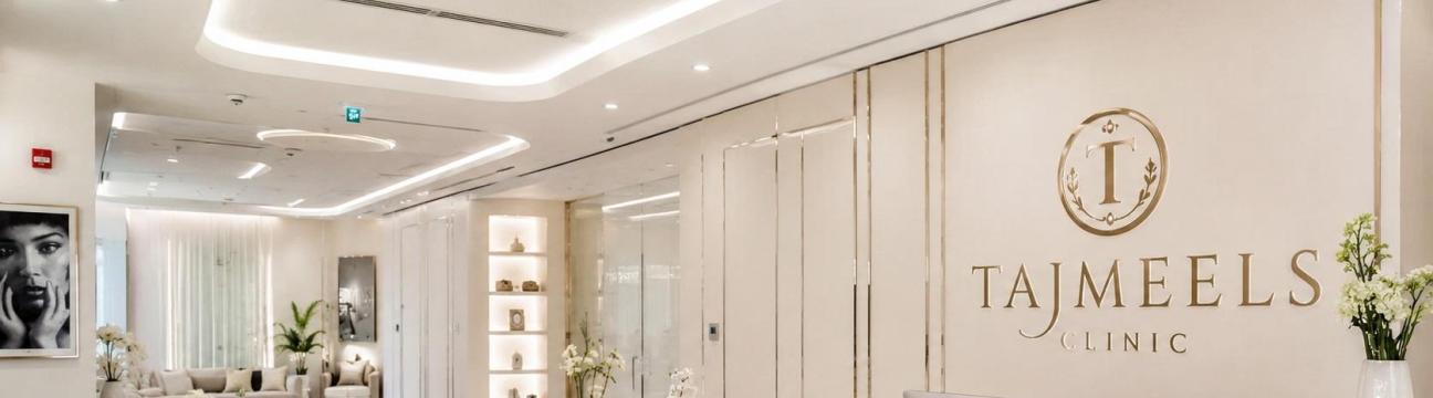 Tajmeels Clinic